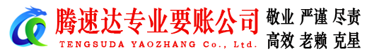 晋江讨债公司
